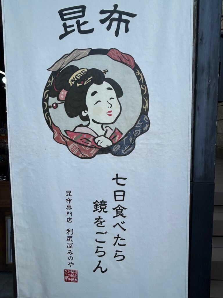 北海道日常